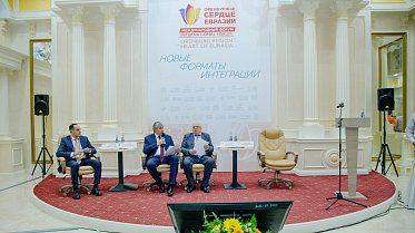 Международный форум "Оренбуржье - сердце Евразии"
